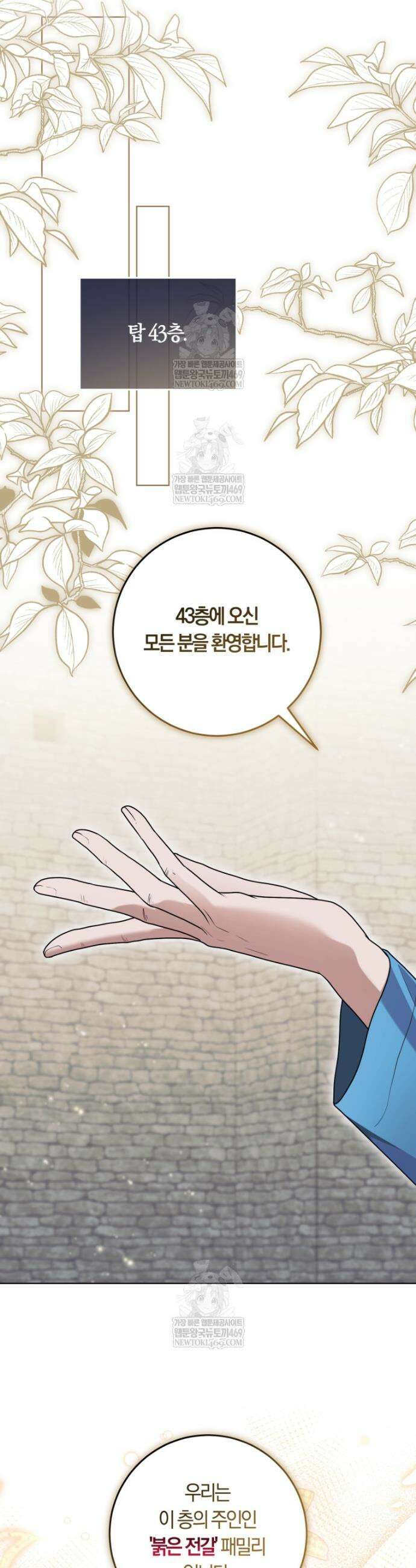 피폐물 감방의 고인물이 되었다 45화 18