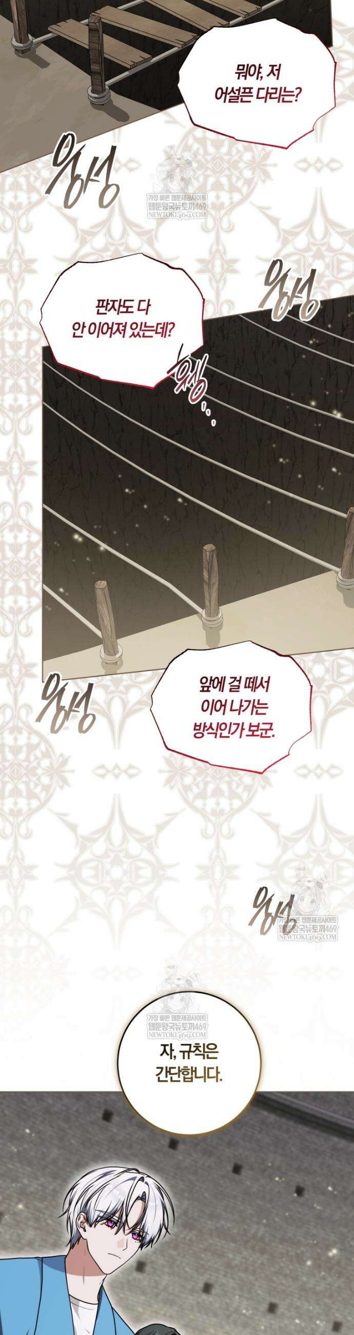 피폐물 감방의 고인물이 되었다 45화 21
