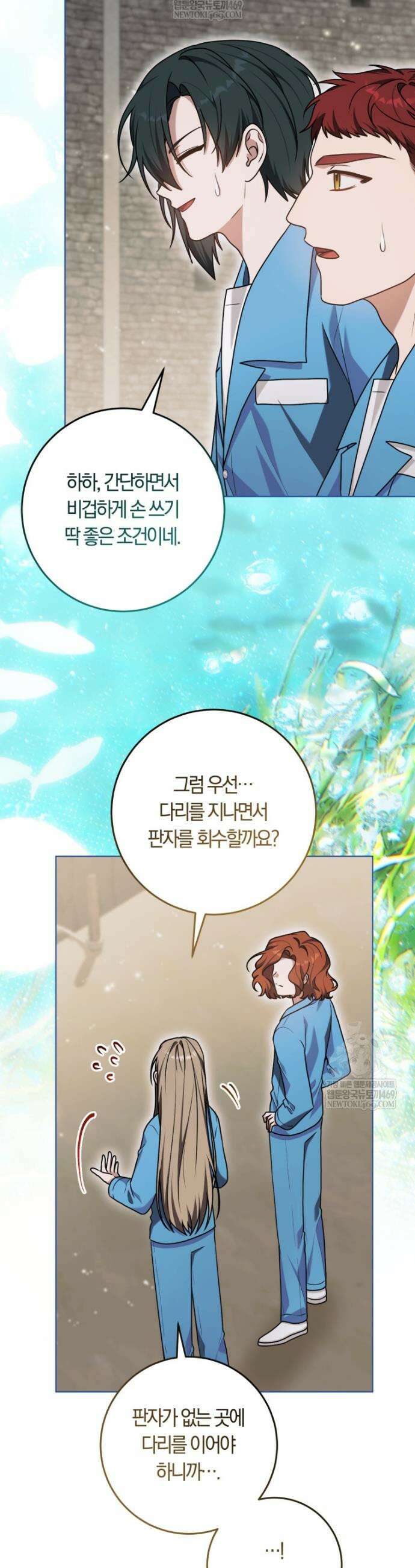 피폐물 감방의 고인물이 되었다 45화 24