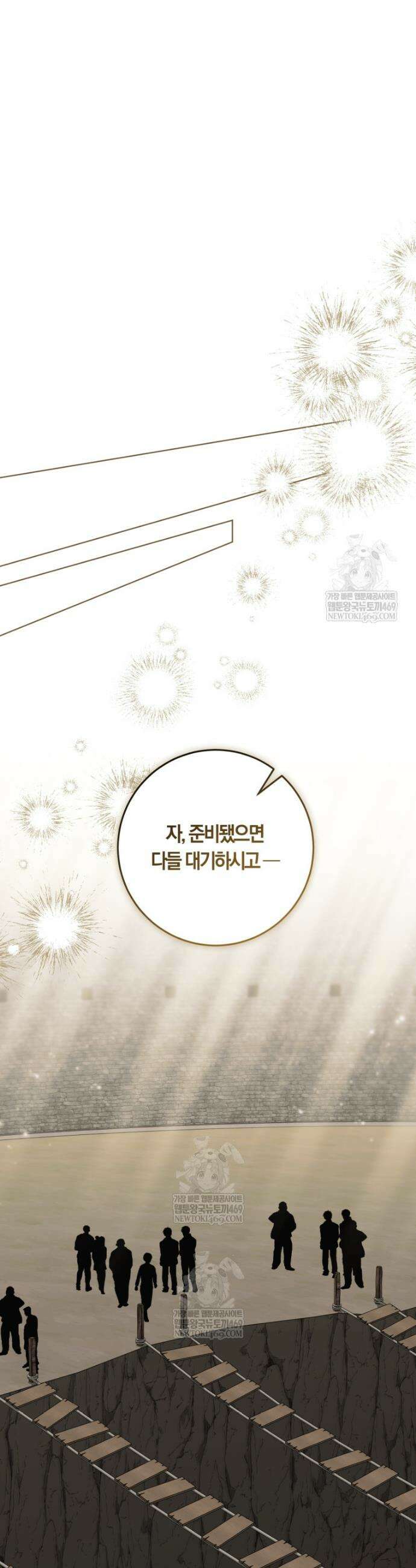 피폐물 감방의 고인물이 되었다 45화 27
