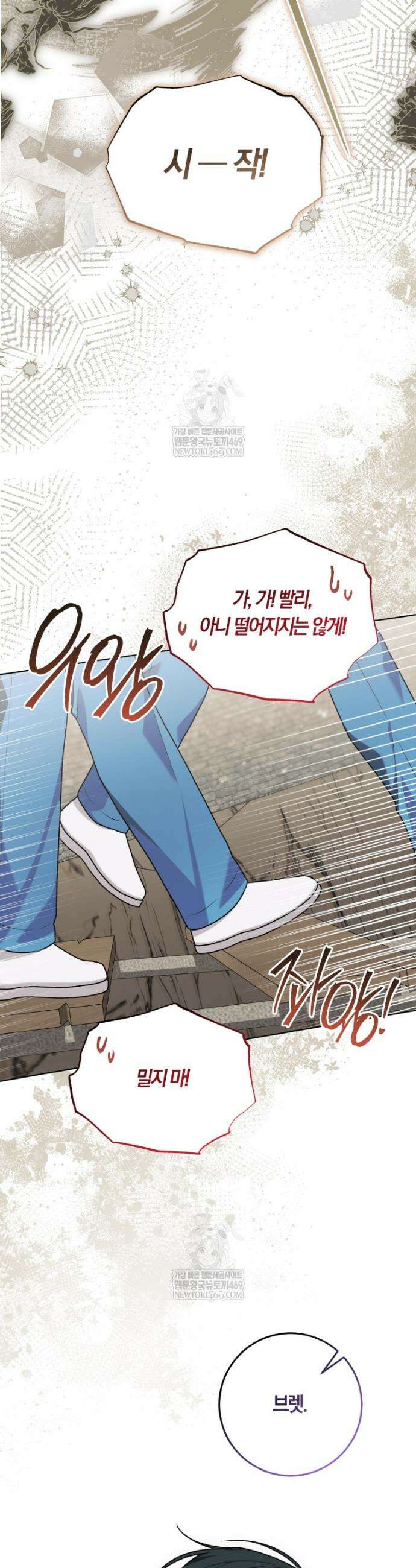 피폐물 감방의 고인물이 되었다 45화 29