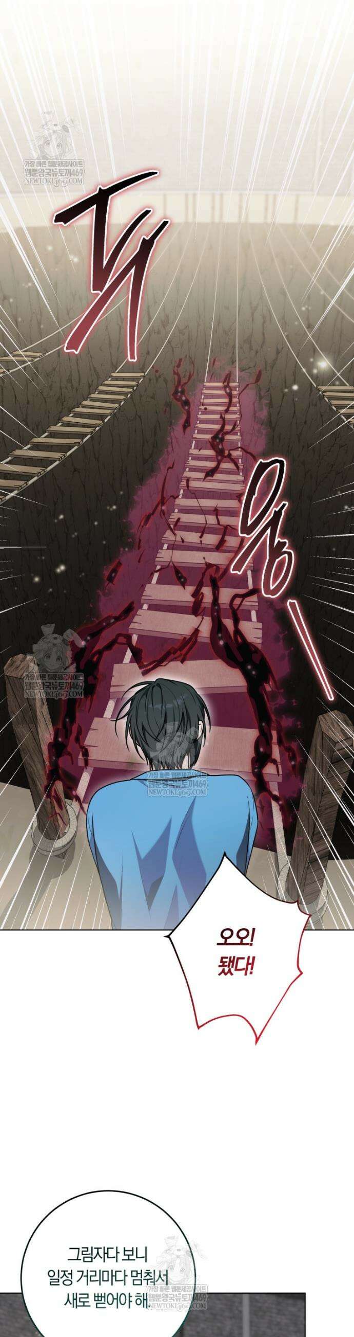 피폐물 감방의 고인물이 되었다 45화 31