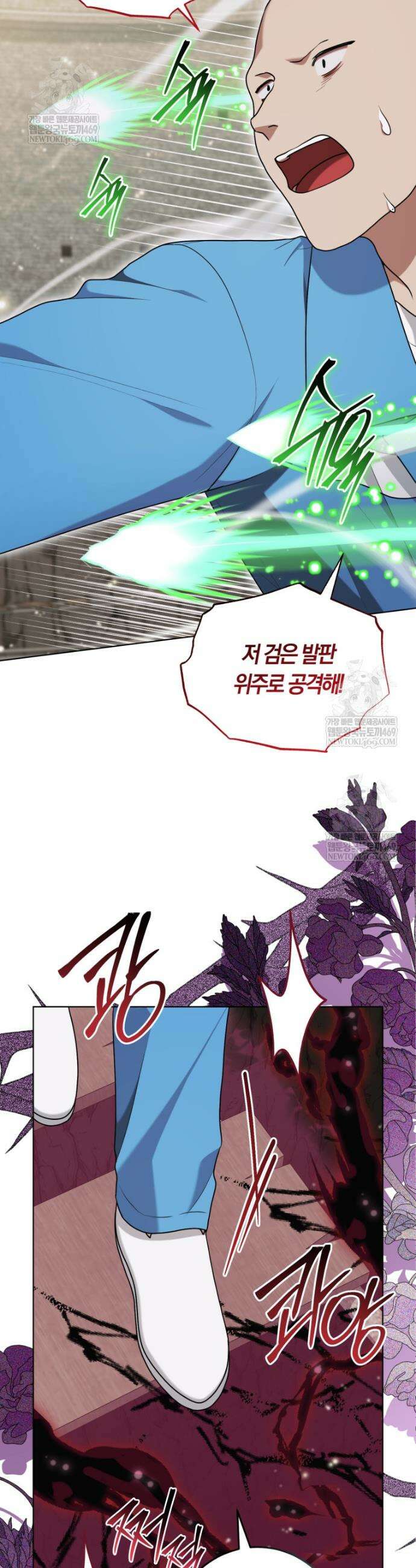 피폐물 감방의 고인물이 되었다 45화 36