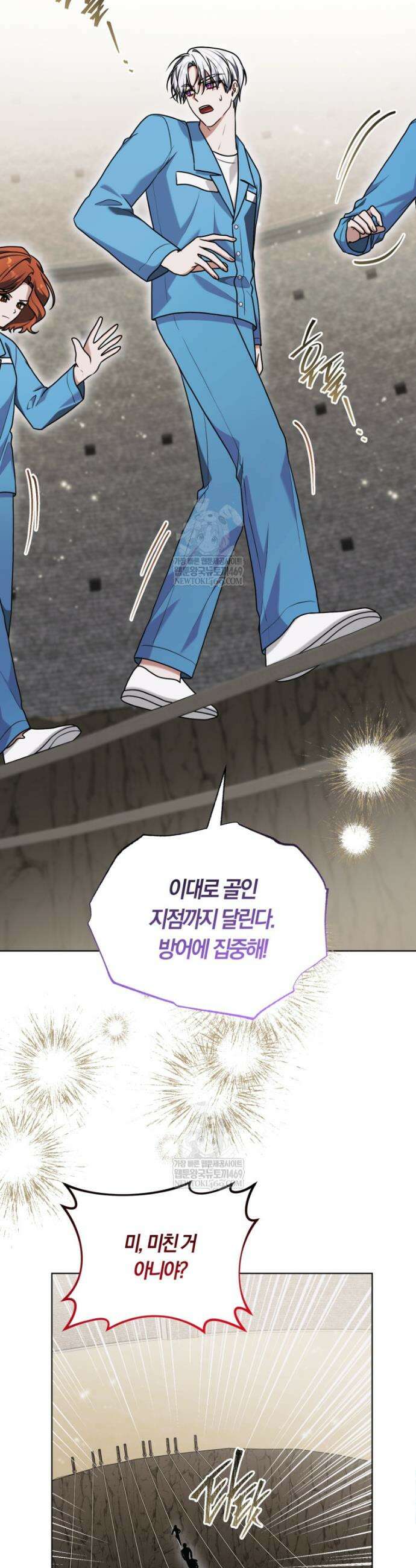 피폐물 감방의 고인물이 되었다 45화 38