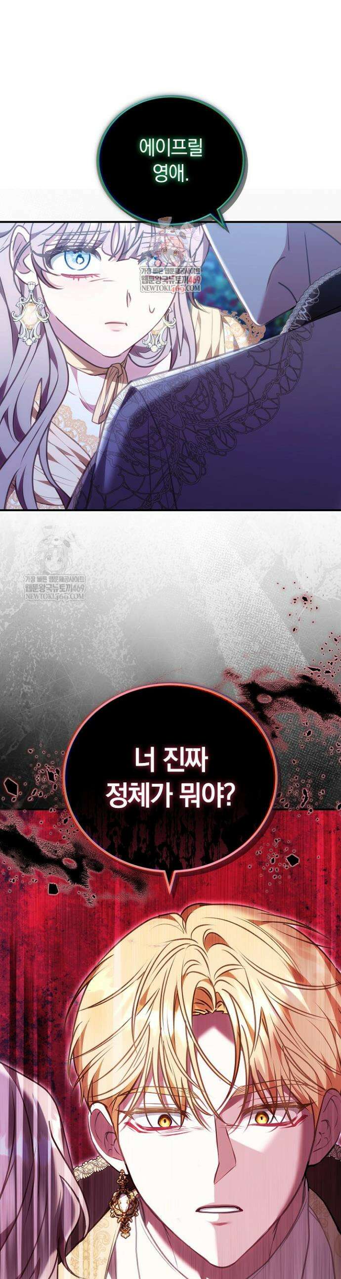 집순인데, 피폐감금물에 빙의해 버렸다 31화 1