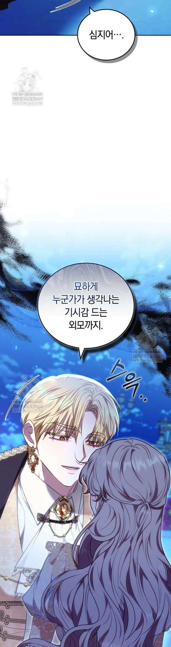집순인데, 피폐감금물에 빙의해 버렸다 31화 8