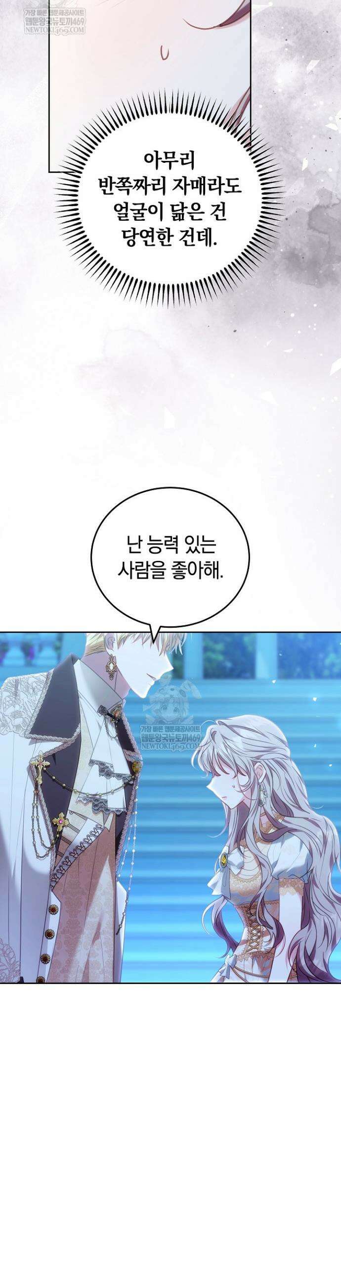 집순인데, 피폐감금물에 빙의해 버렸다 31화 11