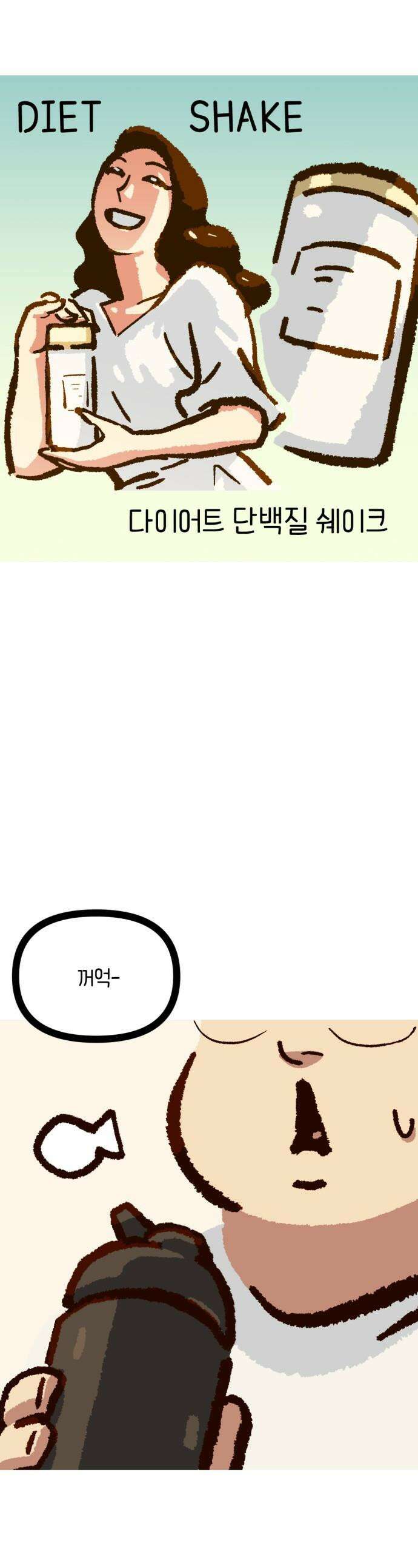 무조건 이혼한다 - 19화 1