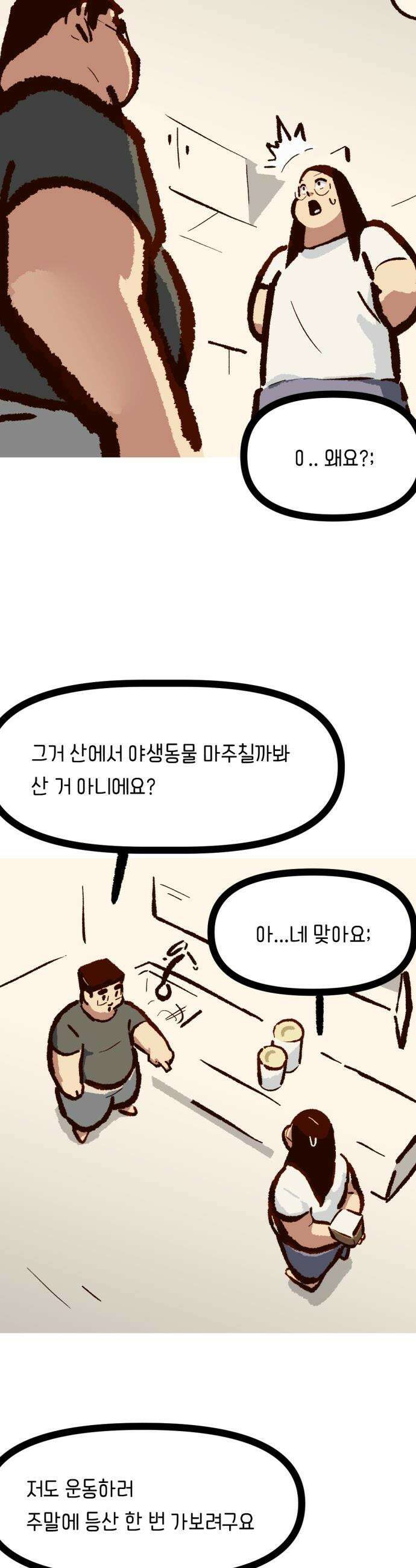 무조건 이혼한다 - 19화 7