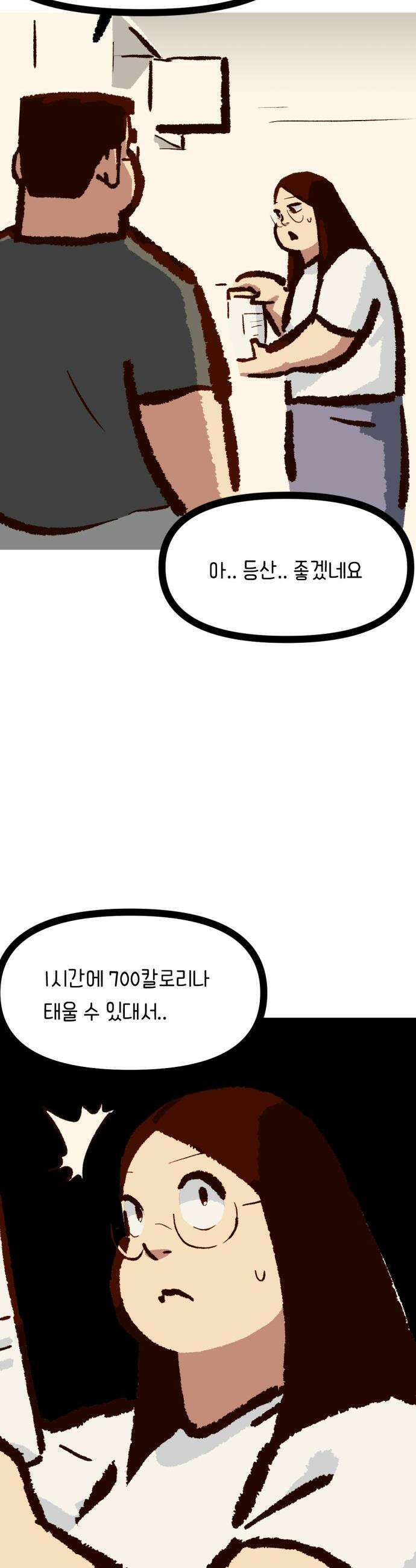 무조건 이혼한다 - 19화 8