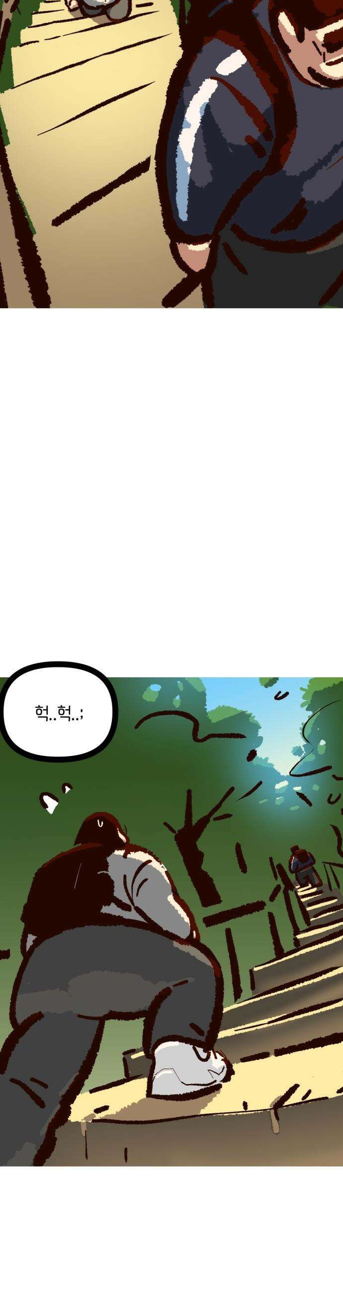 무조건 이혼한다 - 19화 13