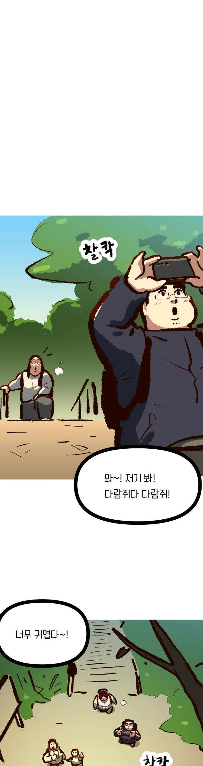 무조건 이혼한다 - 19화 14
