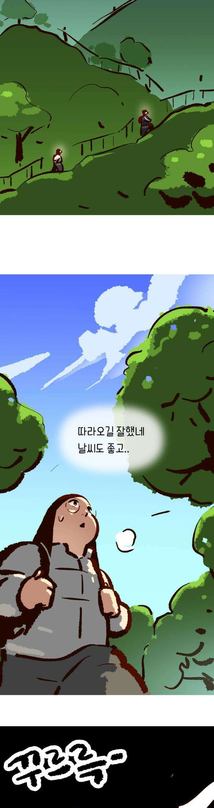 무조건 이혼한다 - 19화 18