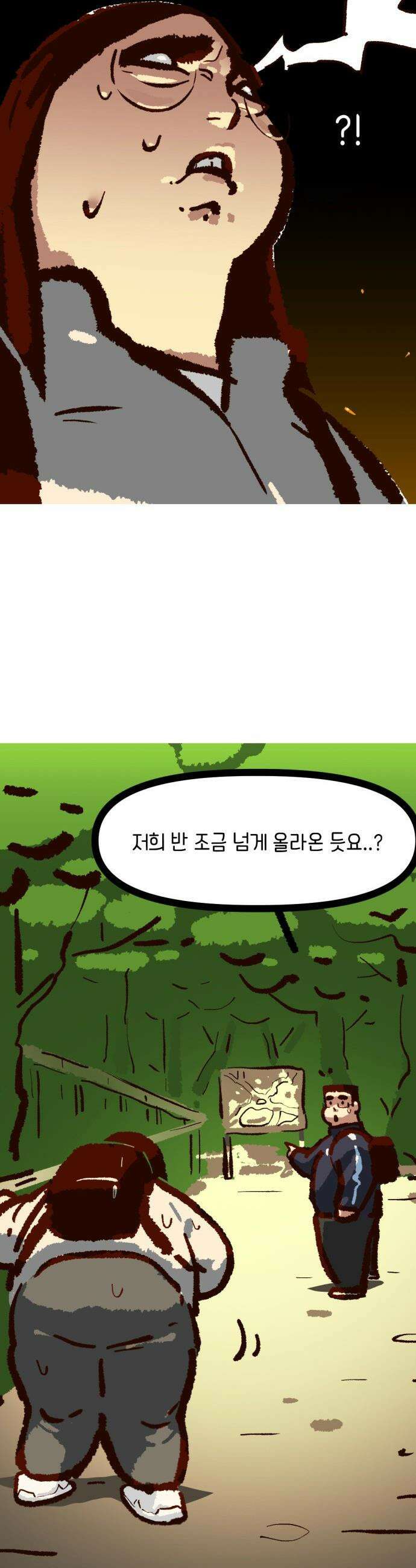 무조건 이혼한다 - 19화 19
