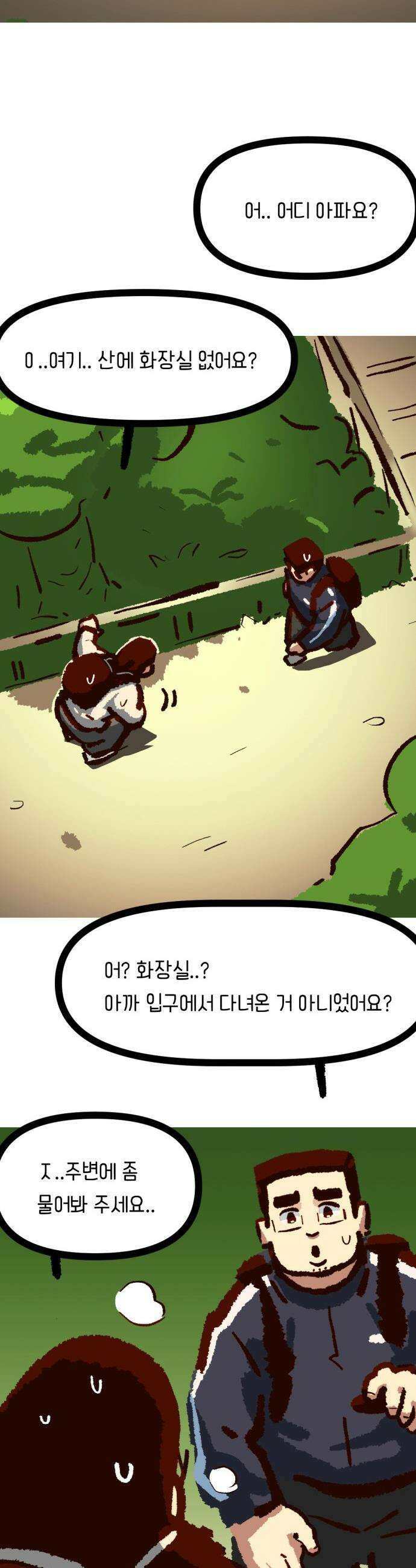 무조건 이혼한다 - 19화 20