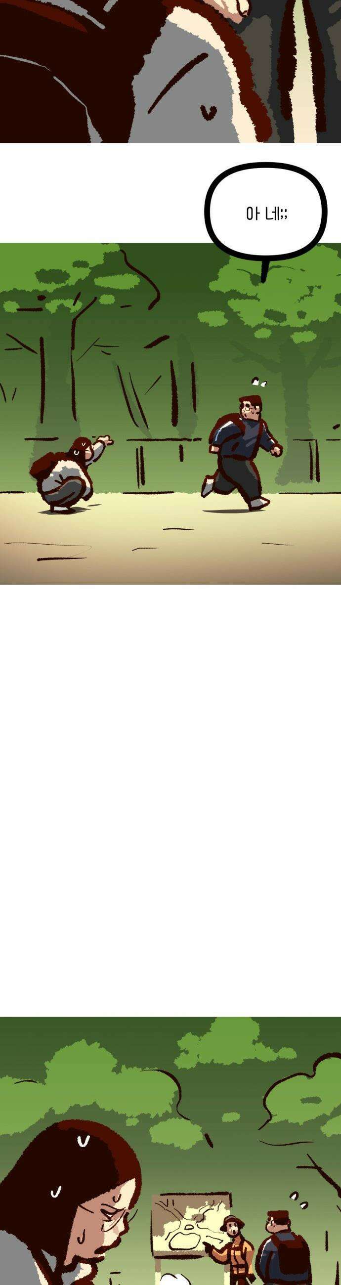 무조건 이혼한다 - 19화 21