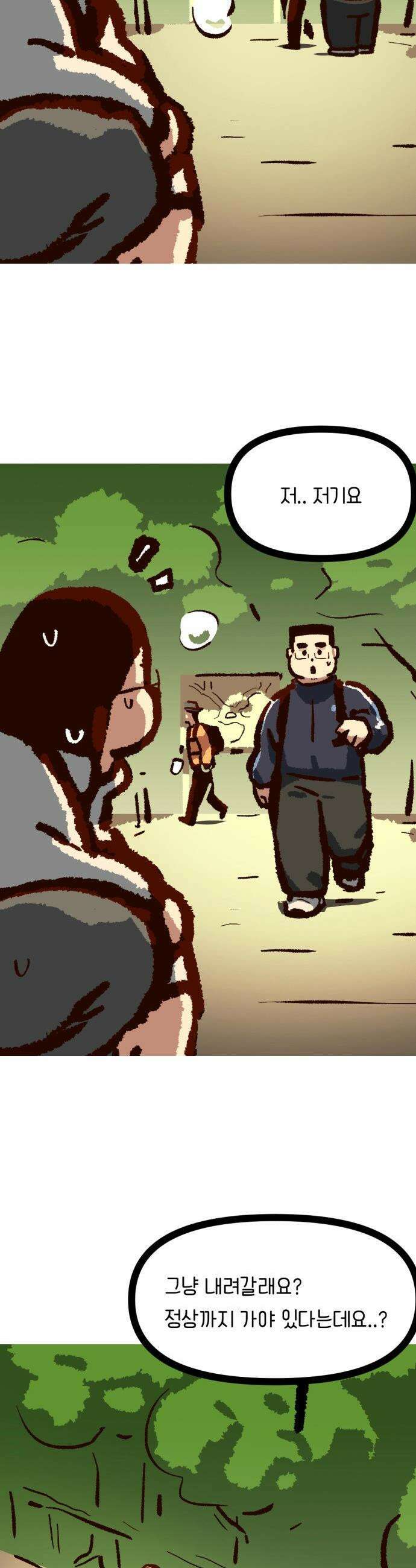 무조건 이혼한다 - 19화 22