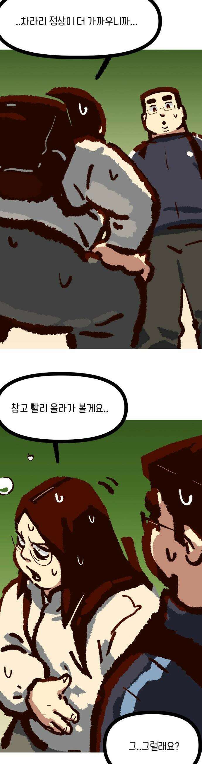 무조건 이혼한다 - 19화 24