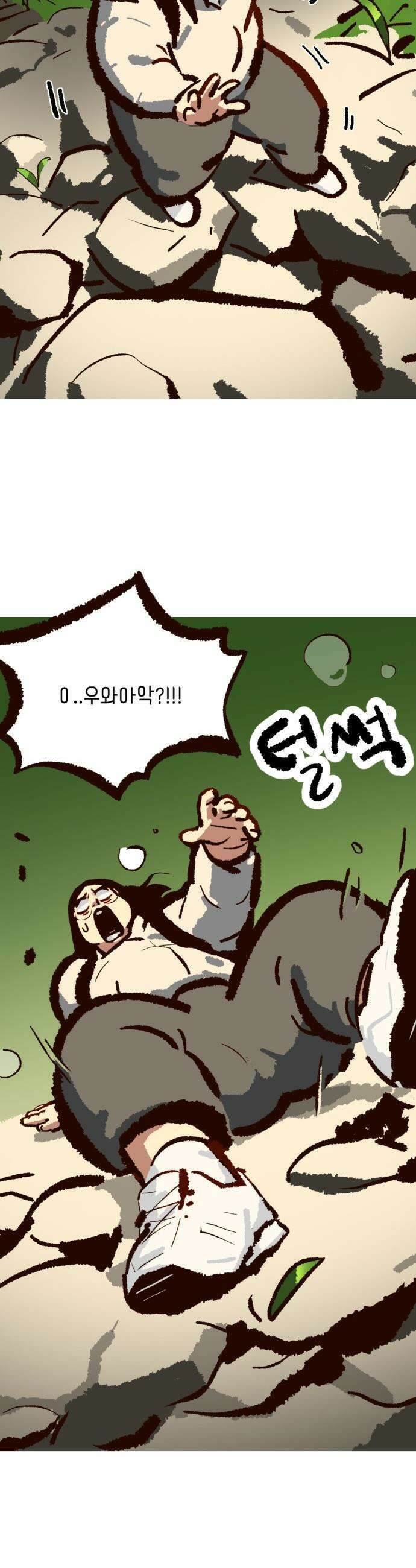 무조건 이혼한다 - 19화 29