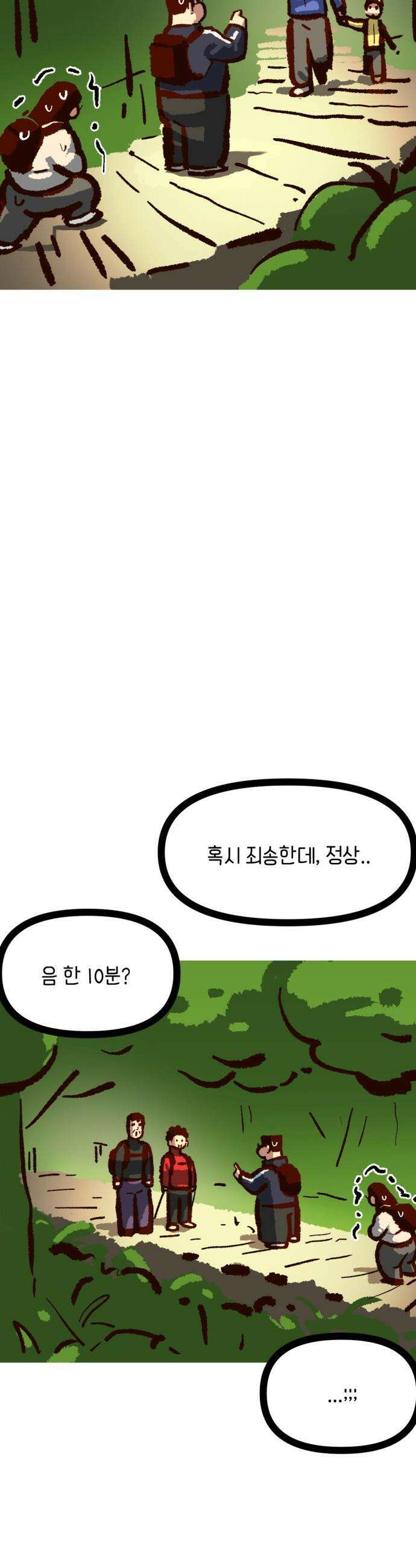 무조건 이혼한다 - 19화 35