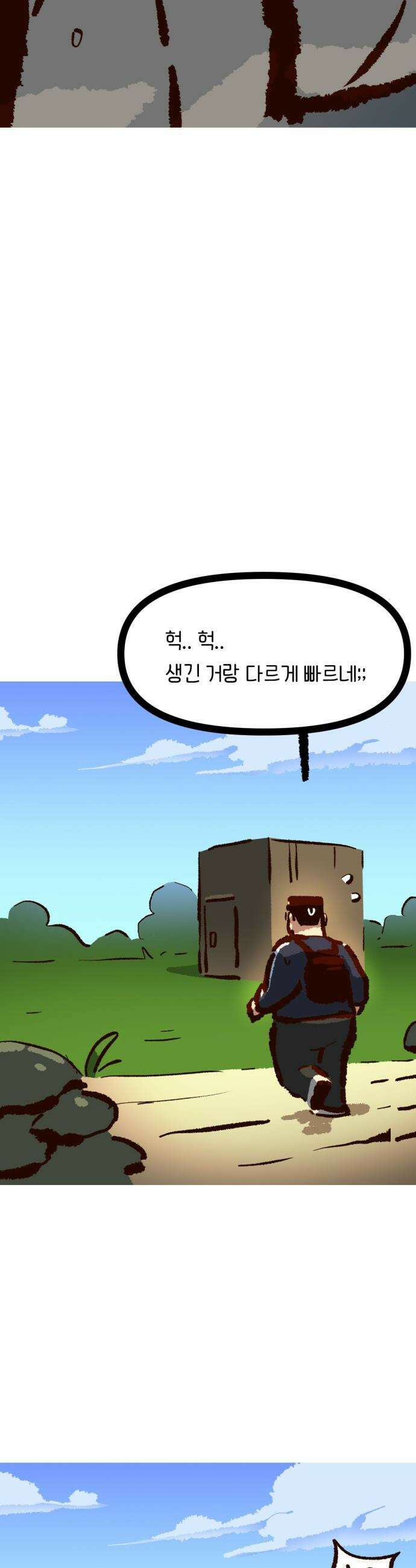 무조건 이혼한다 - 19화 43