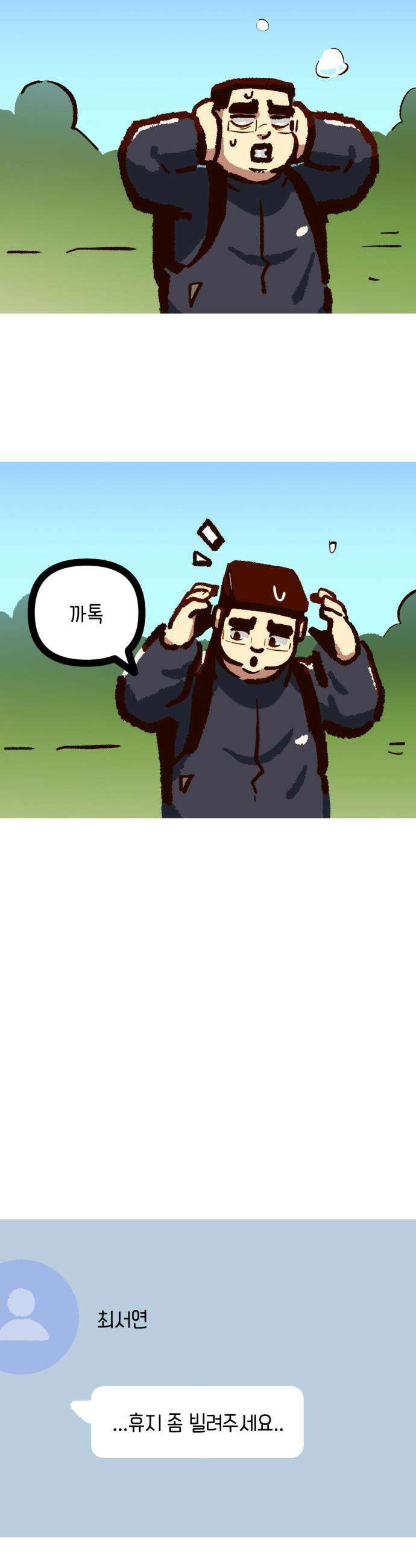 무조건 이혼한다 - 19화 47