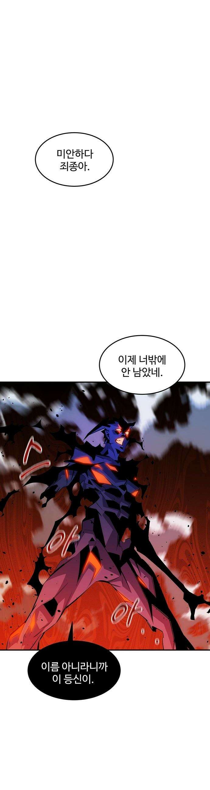 분신으로 자동사냥 - 173화 오류 1