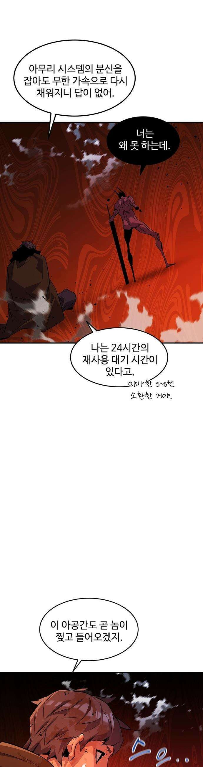 분신으로 자동사냥 - 173화 오류 2