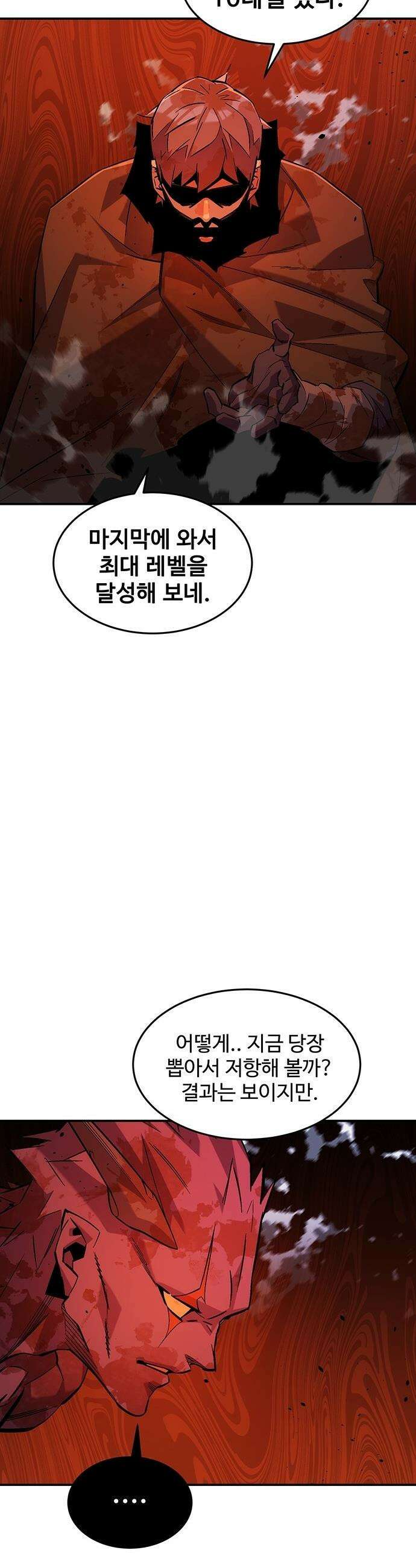 분신으로 자동사냥 - 173화 오류 4