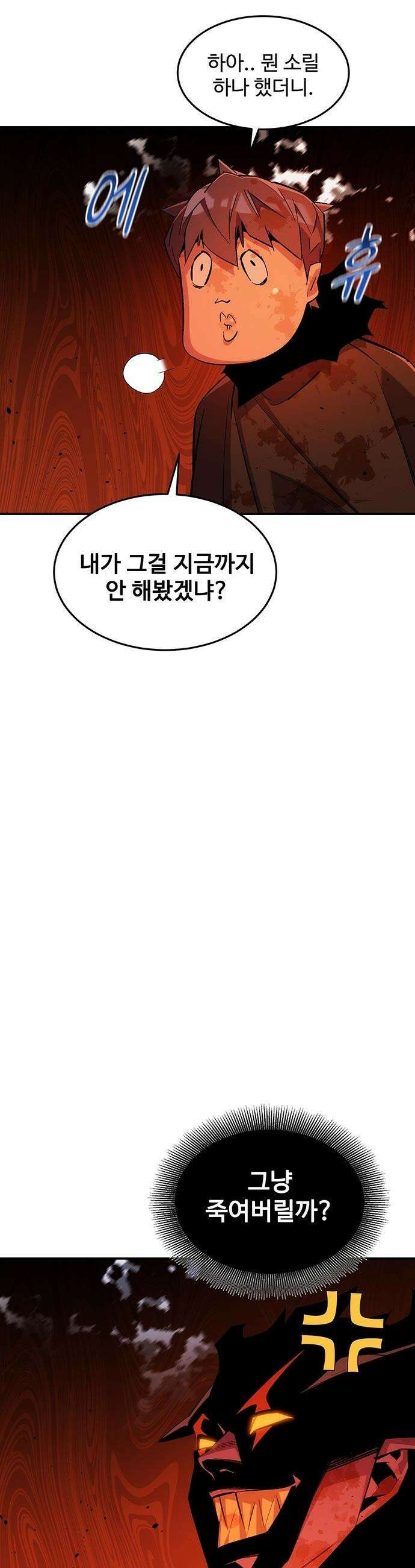 분신으로 자동사냥 - 173화 오류 6