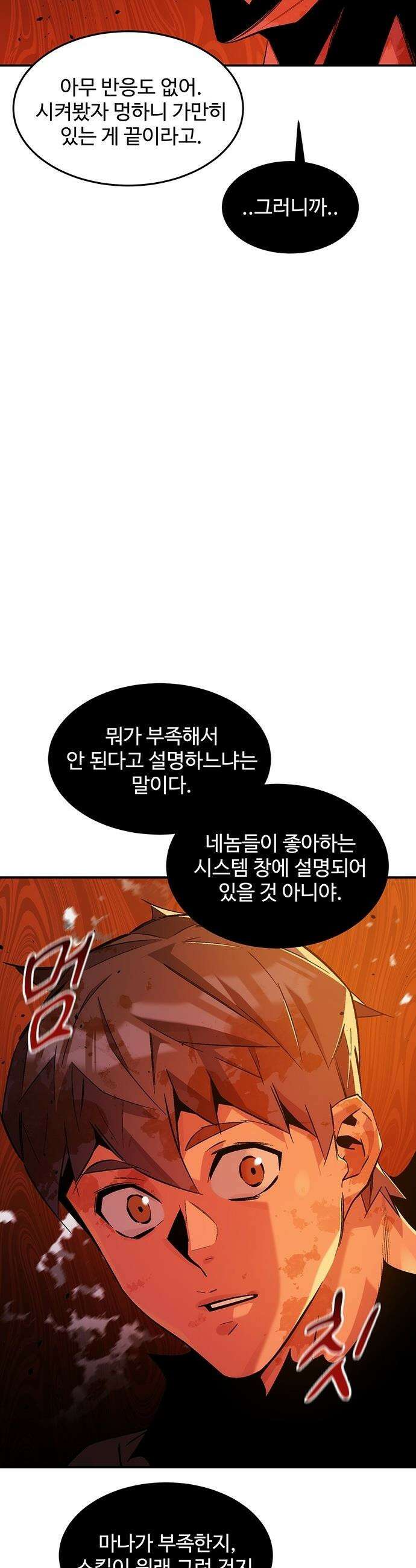 분신으로 자동사냥 - 173화 오류 7