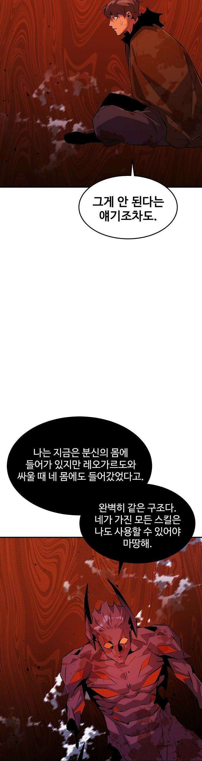 분신으로 자동사냥 - 173화 오류 9