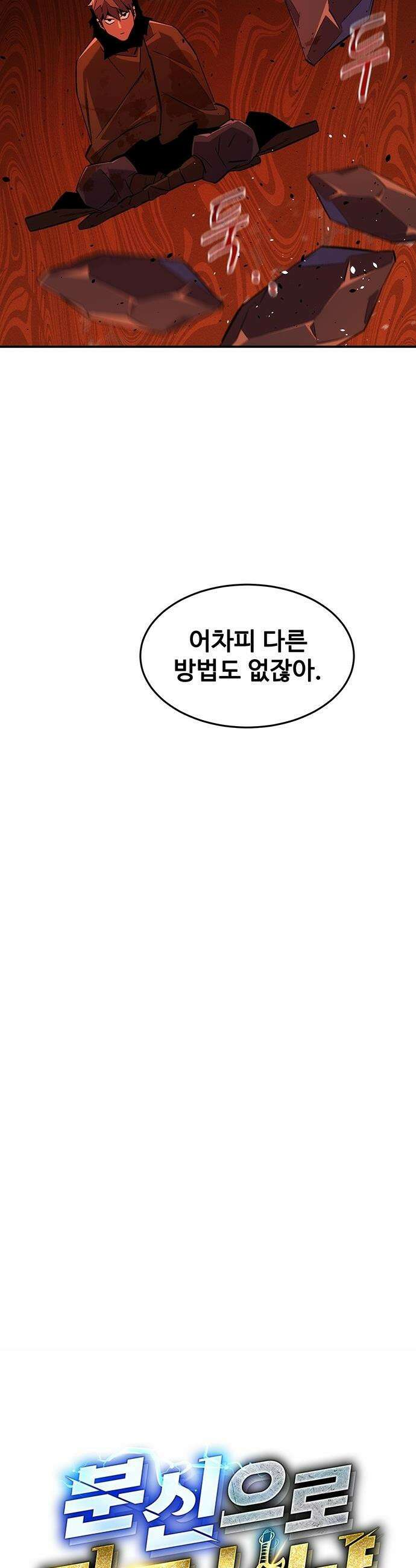 분신으로 자동사냥 - 173화 오류 12