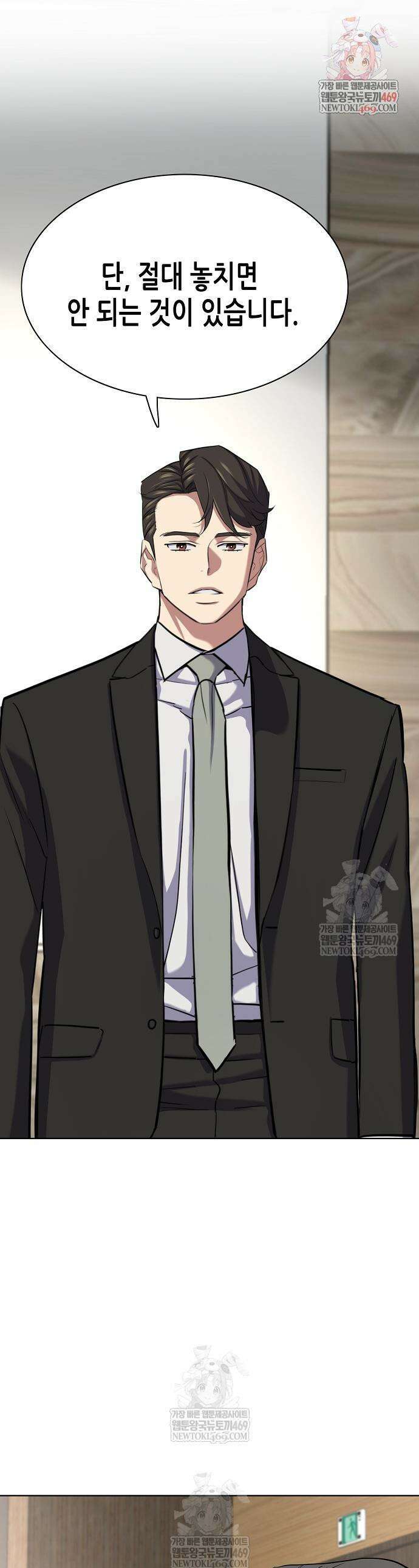 재벌집 막내아들 185화 1