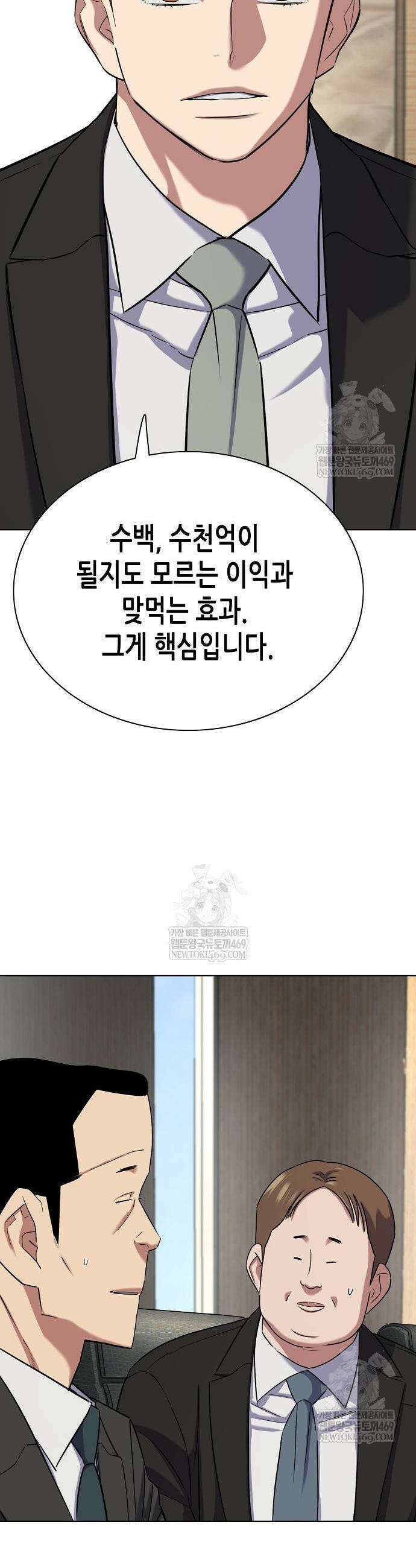 재벌집 막내아들 185화 3