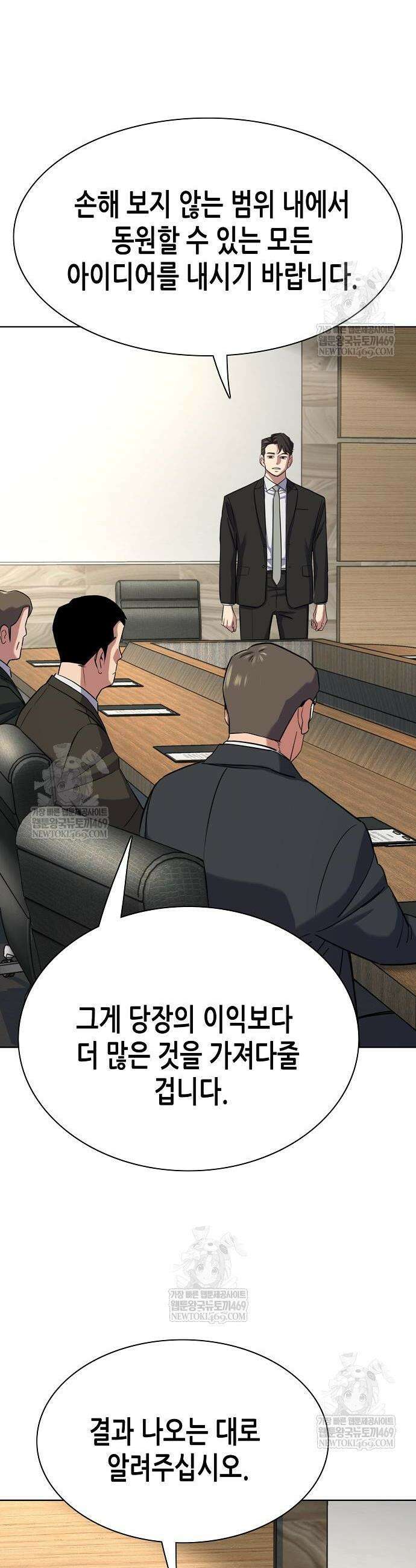 재벌집 막내아들 185화 4