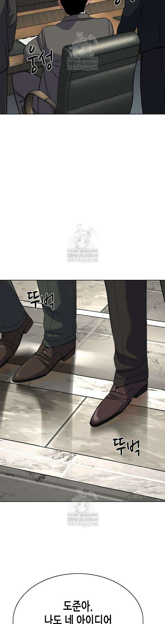 재벌집 막내아들 185화 6