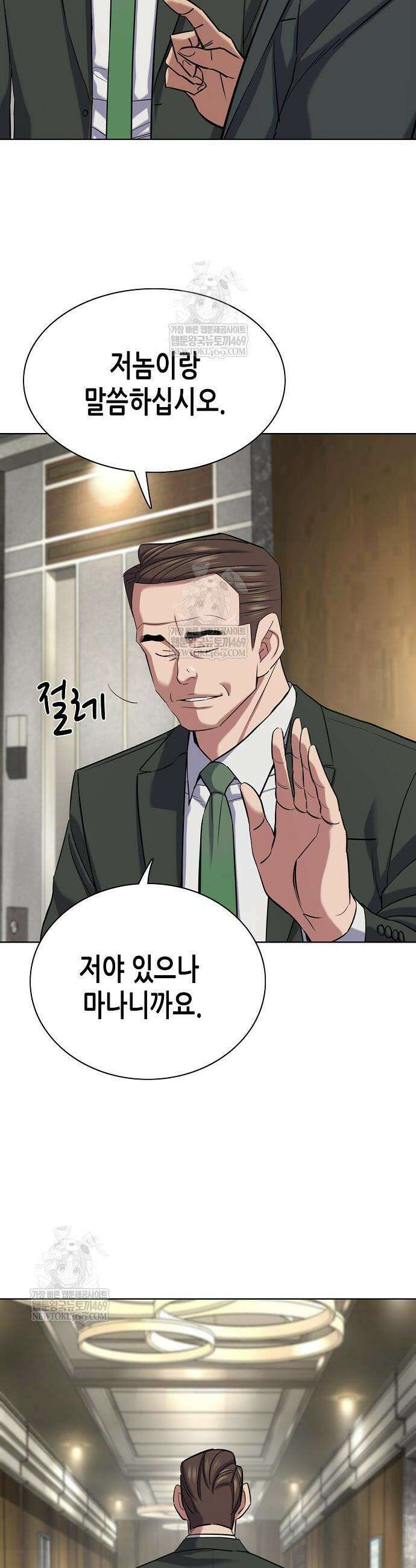 재벌집 막내아들 185화 8