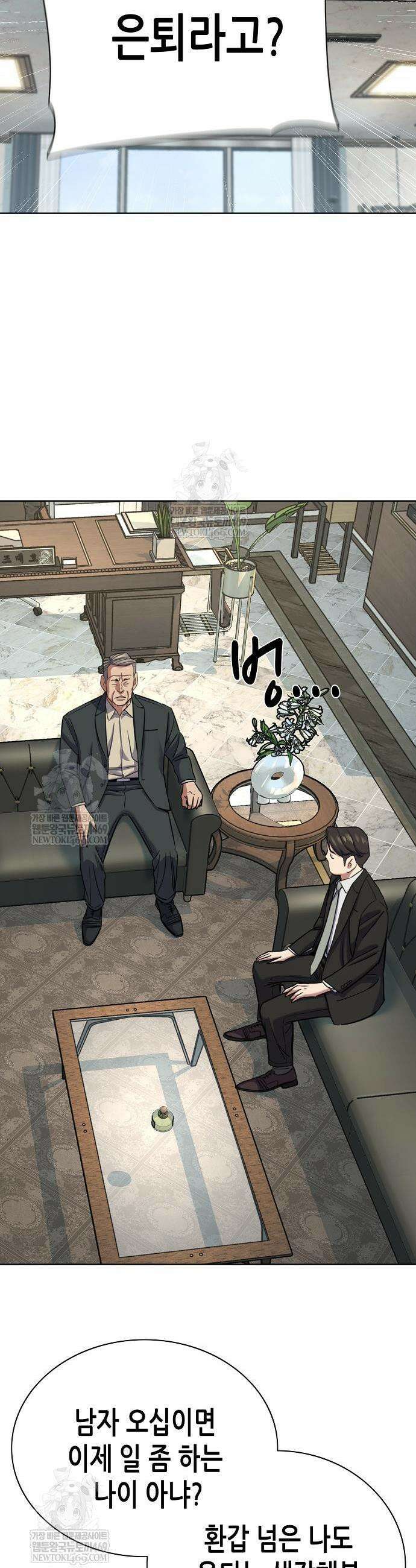 재벌집 막내아들 185화 11