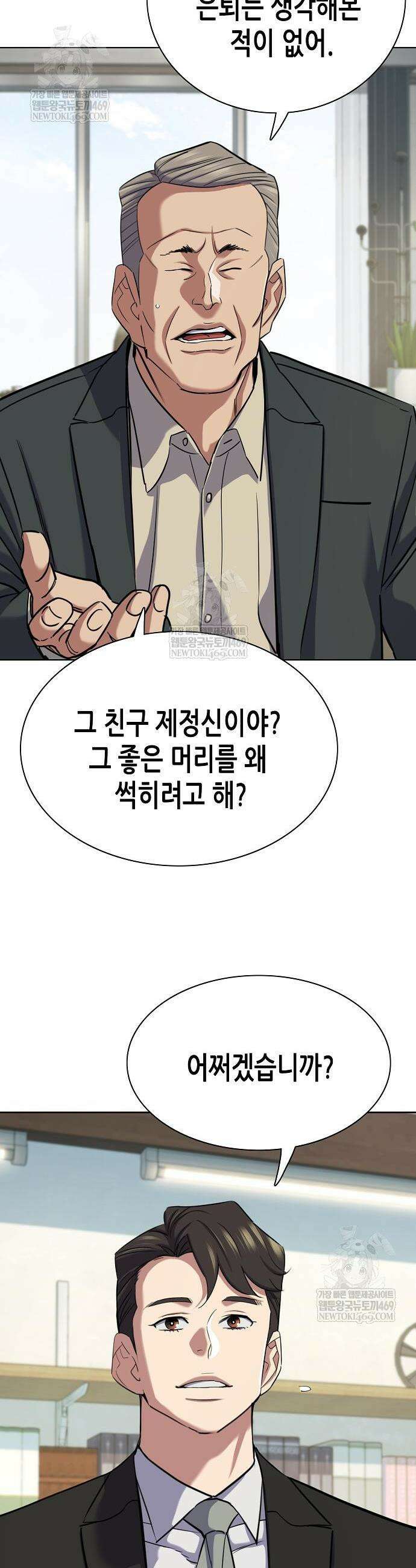 재벌집 막내아들 185화 12
