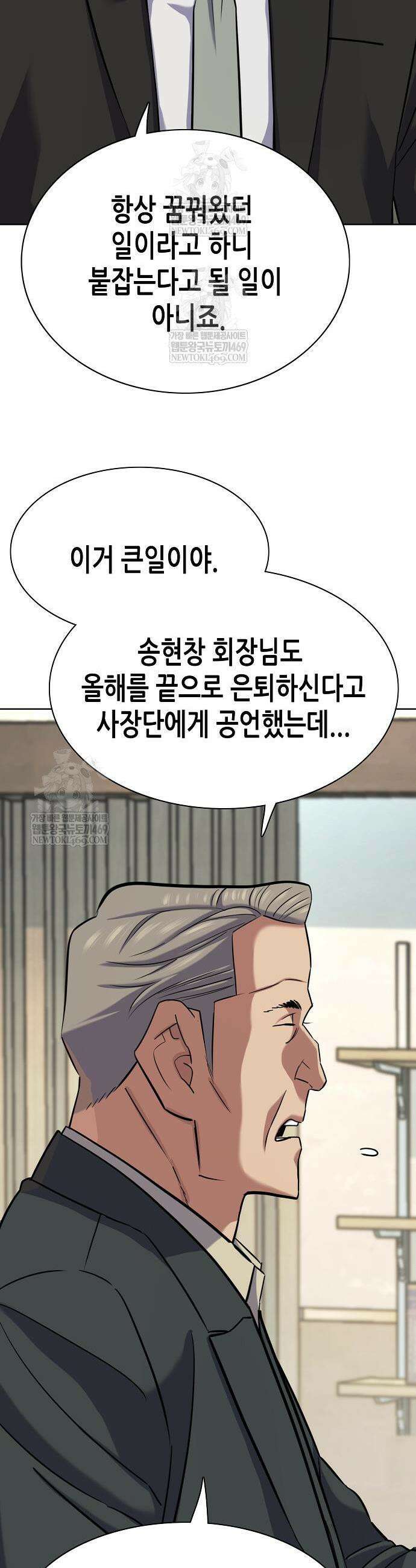 재벌집 막내아들 185화 13