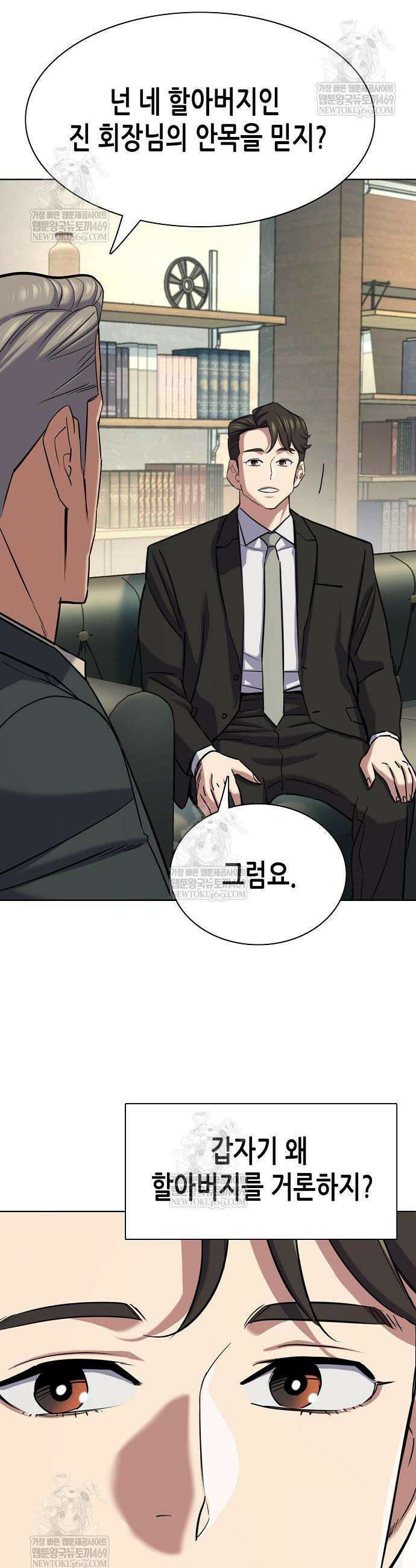 재벌집 막내아들 185화 18