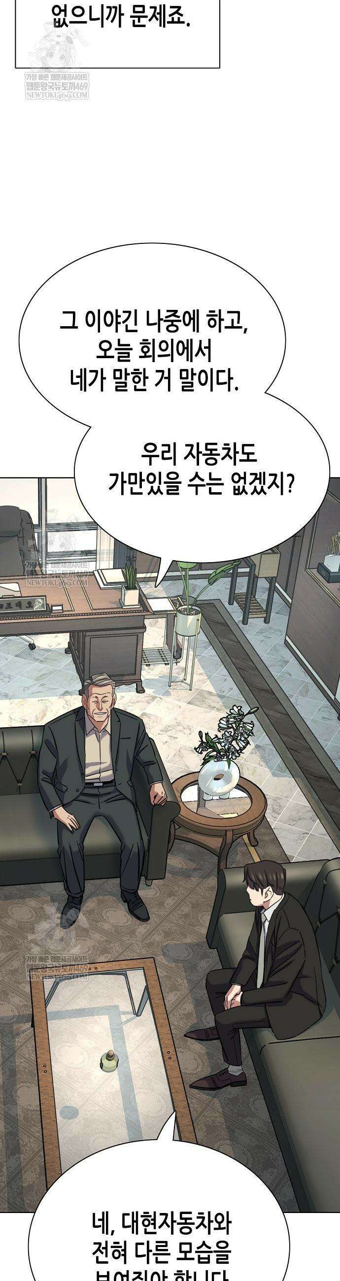재벌집 막내아들 185화 21