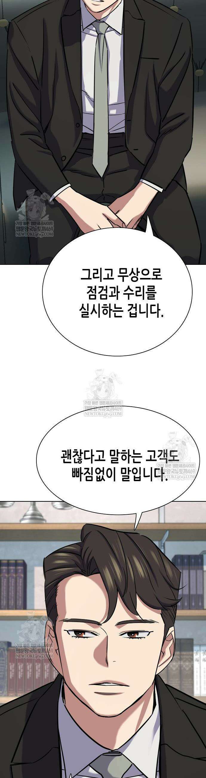재벌집 막내아들 185화 23