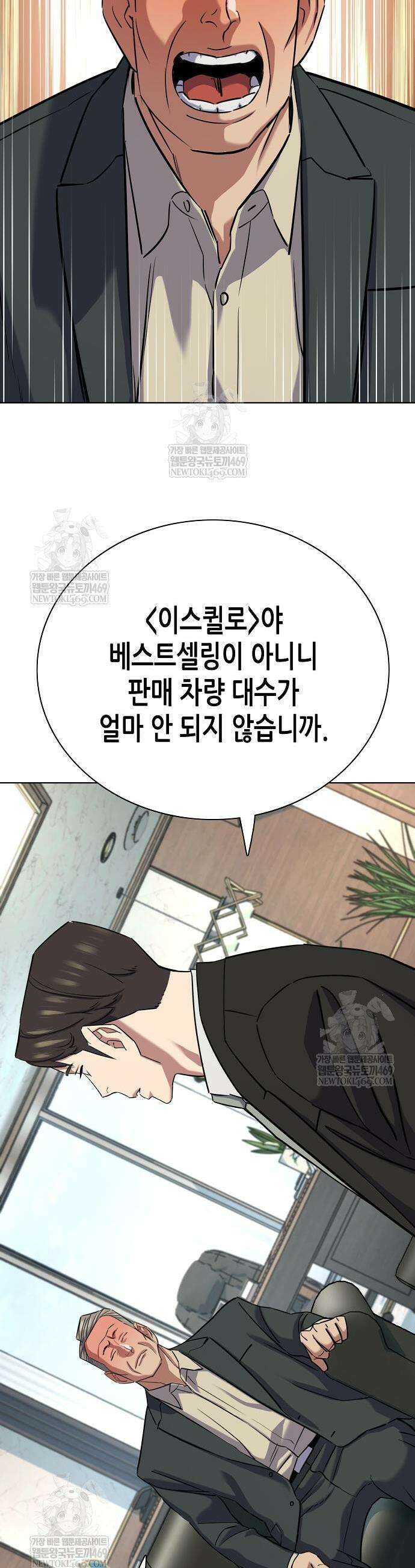 재벌집 막내아들 185화 27