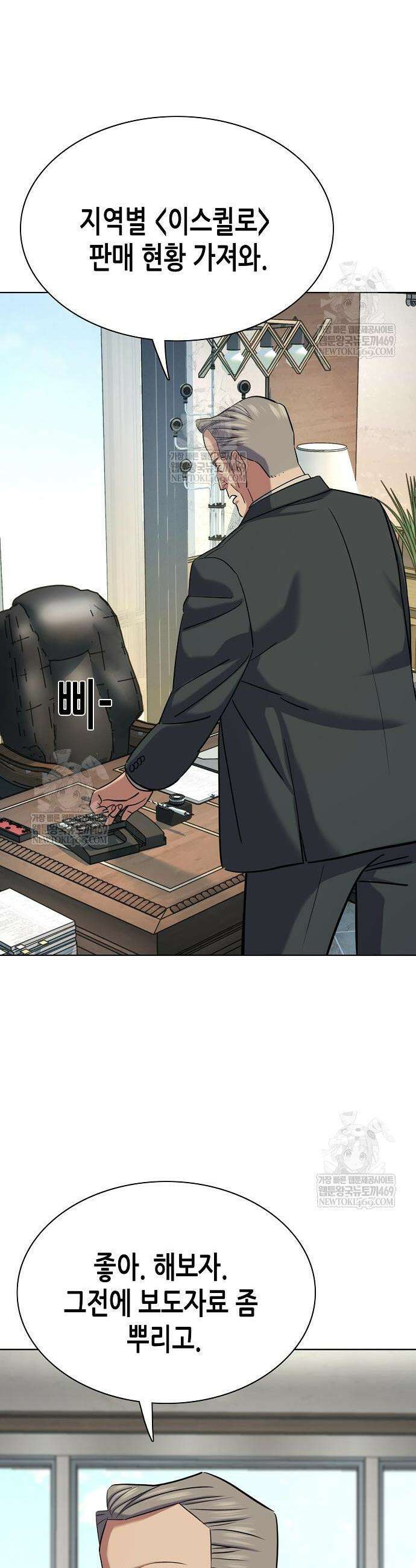 재벌집 막내아들 185화 30