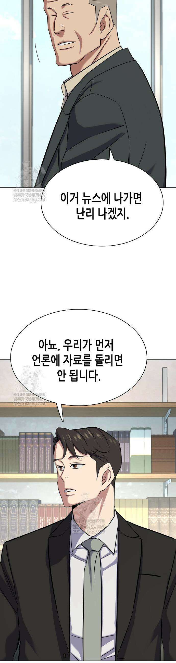 재벌집 막내아들 185화 31