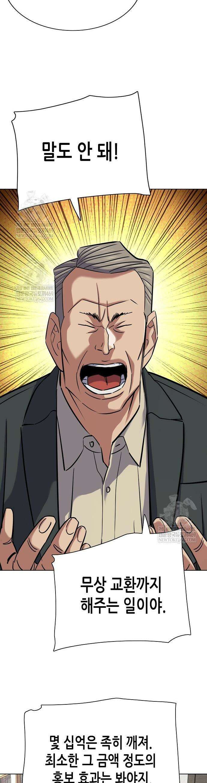 재벌집 막내아들 185화 33