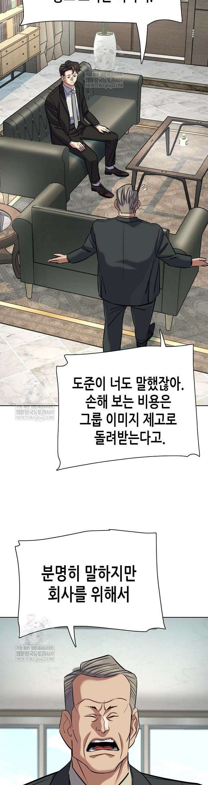 재벌집 막내아들 185화 34