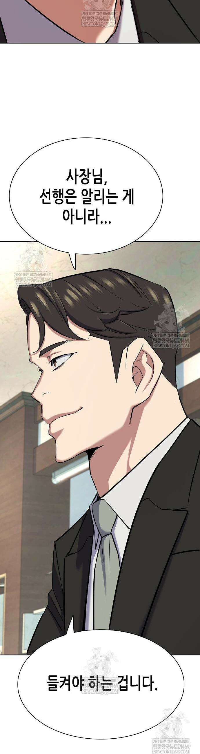 재벌집 막내아들 185화 37